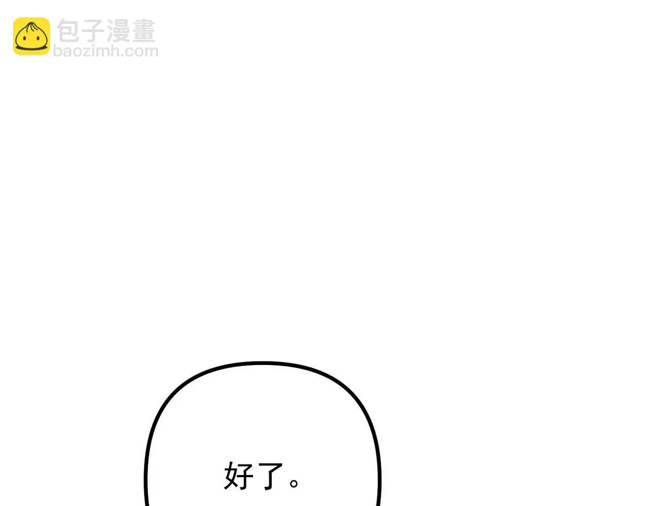 第42话 去救他，别管我 第50页