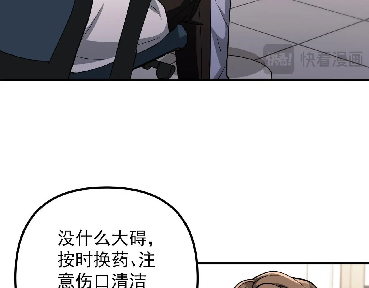 第42话 去救他，别管我 第56页