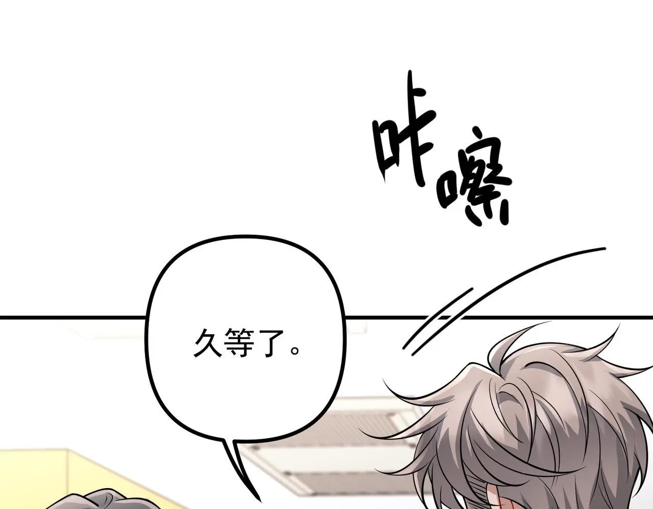 第42话 去救他，别管我 第62页