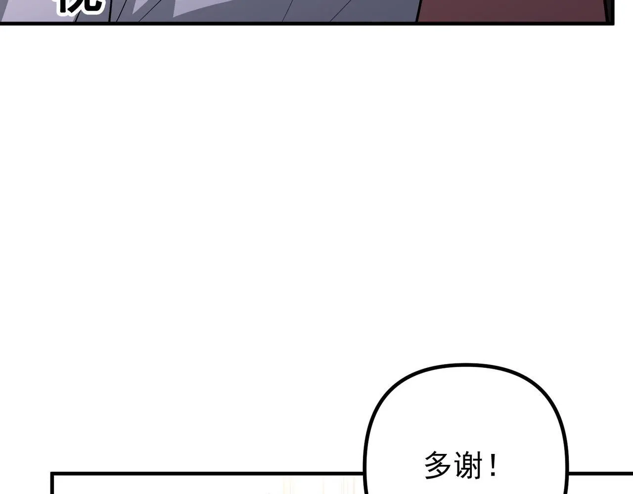 第42话 去救他，别管我 第67页