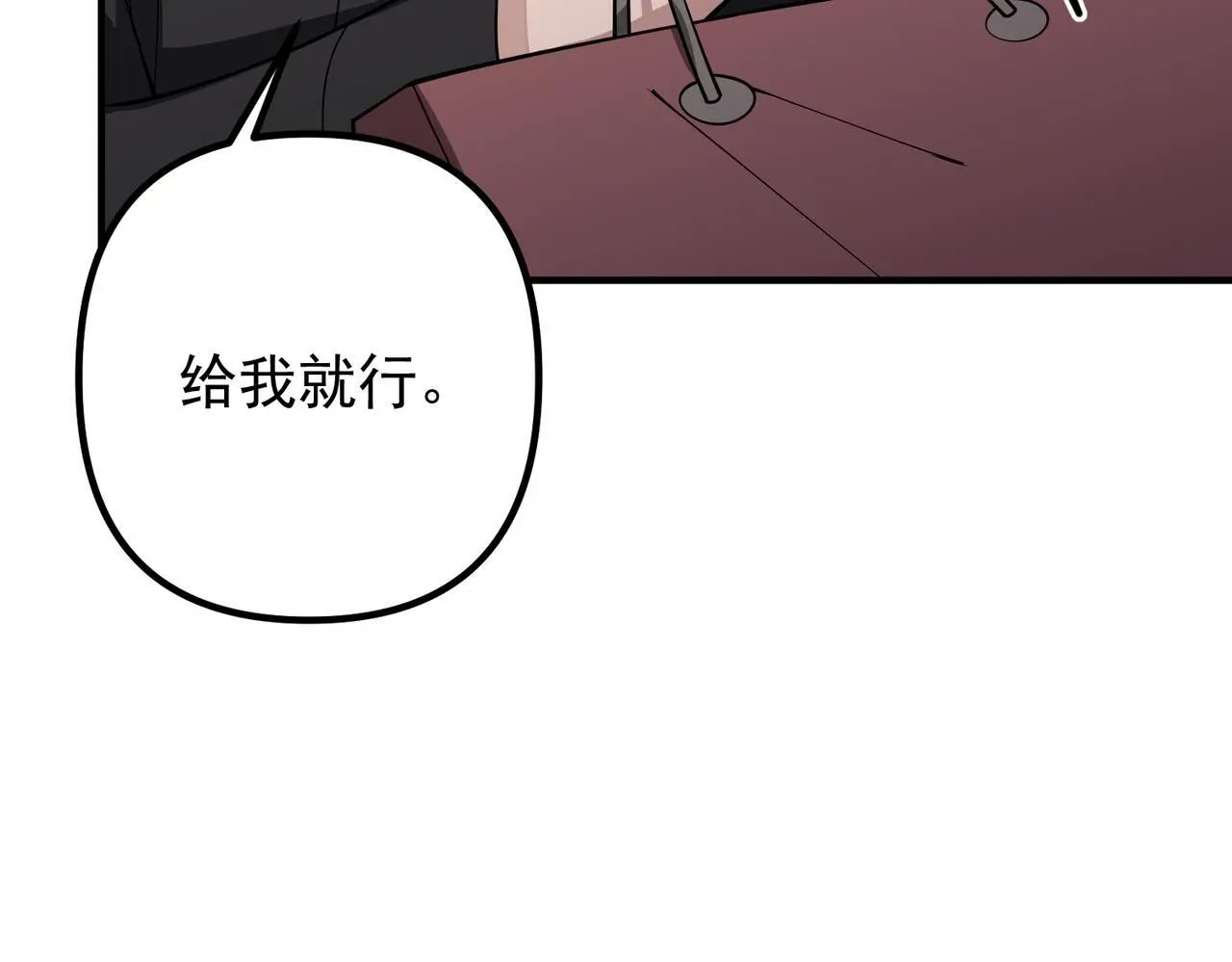 第42话 去救他，别管我 第69页