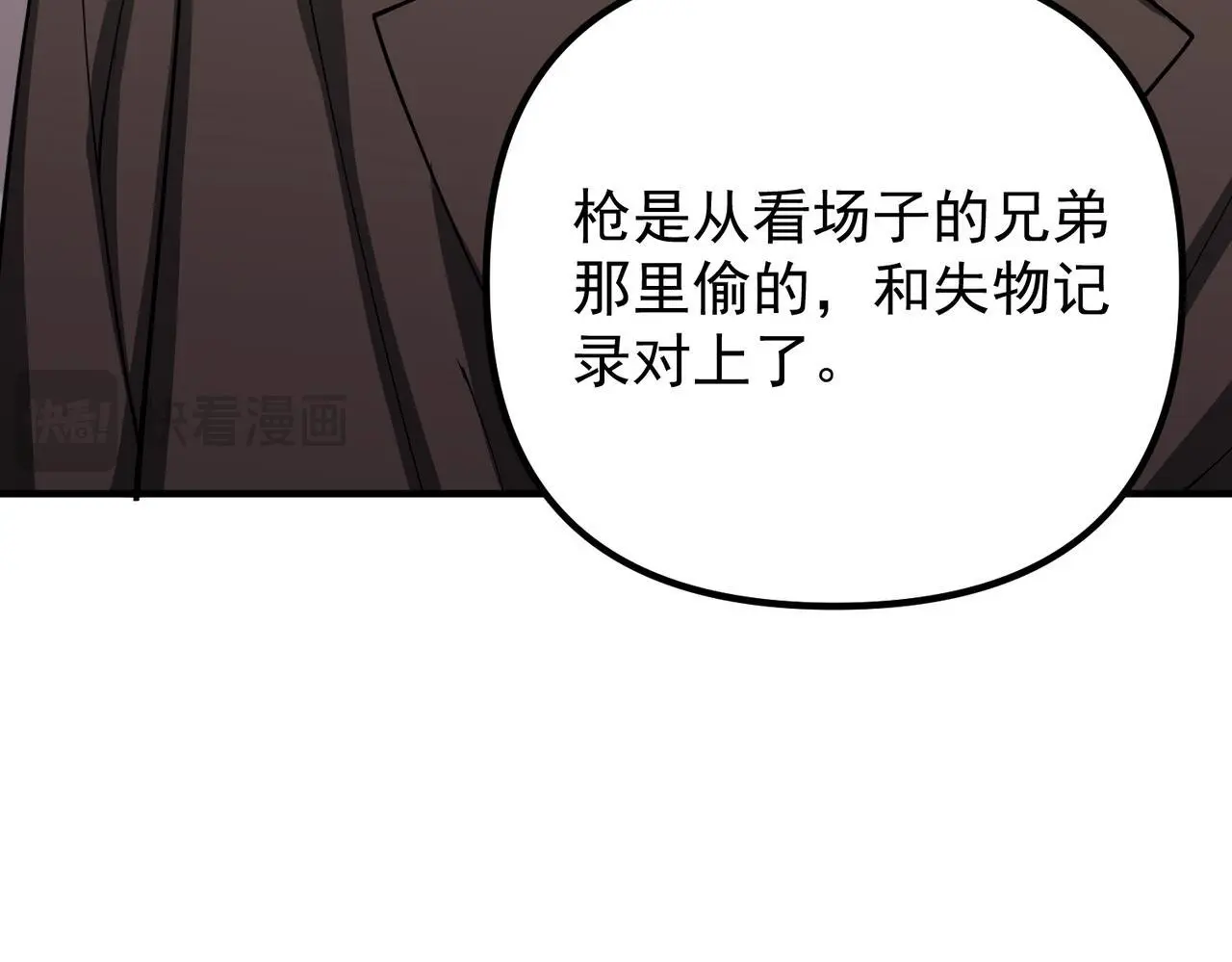第42话 去救他，别管我 第72页