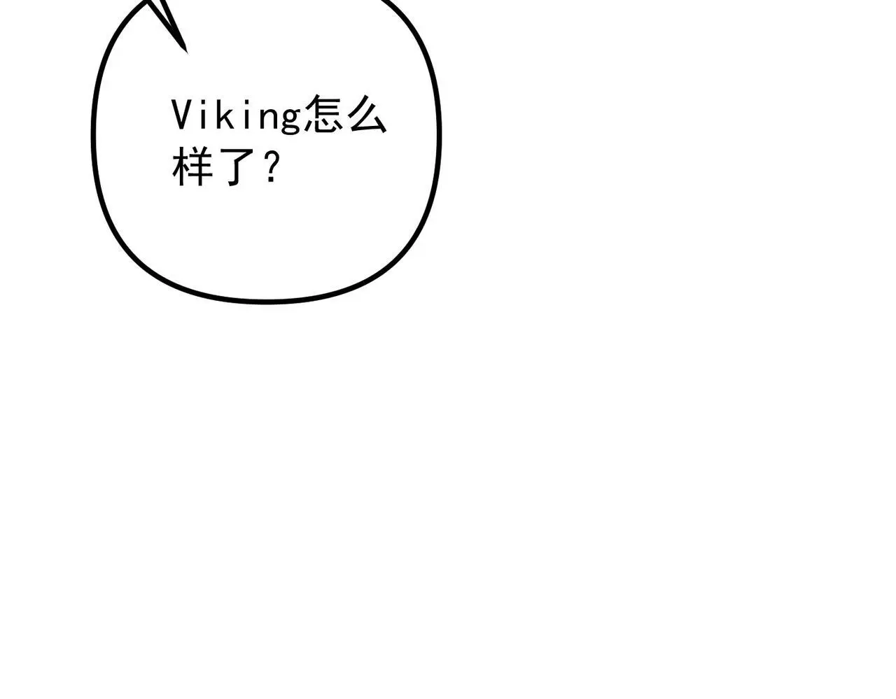 第42话 去救他，别管我 第78页
