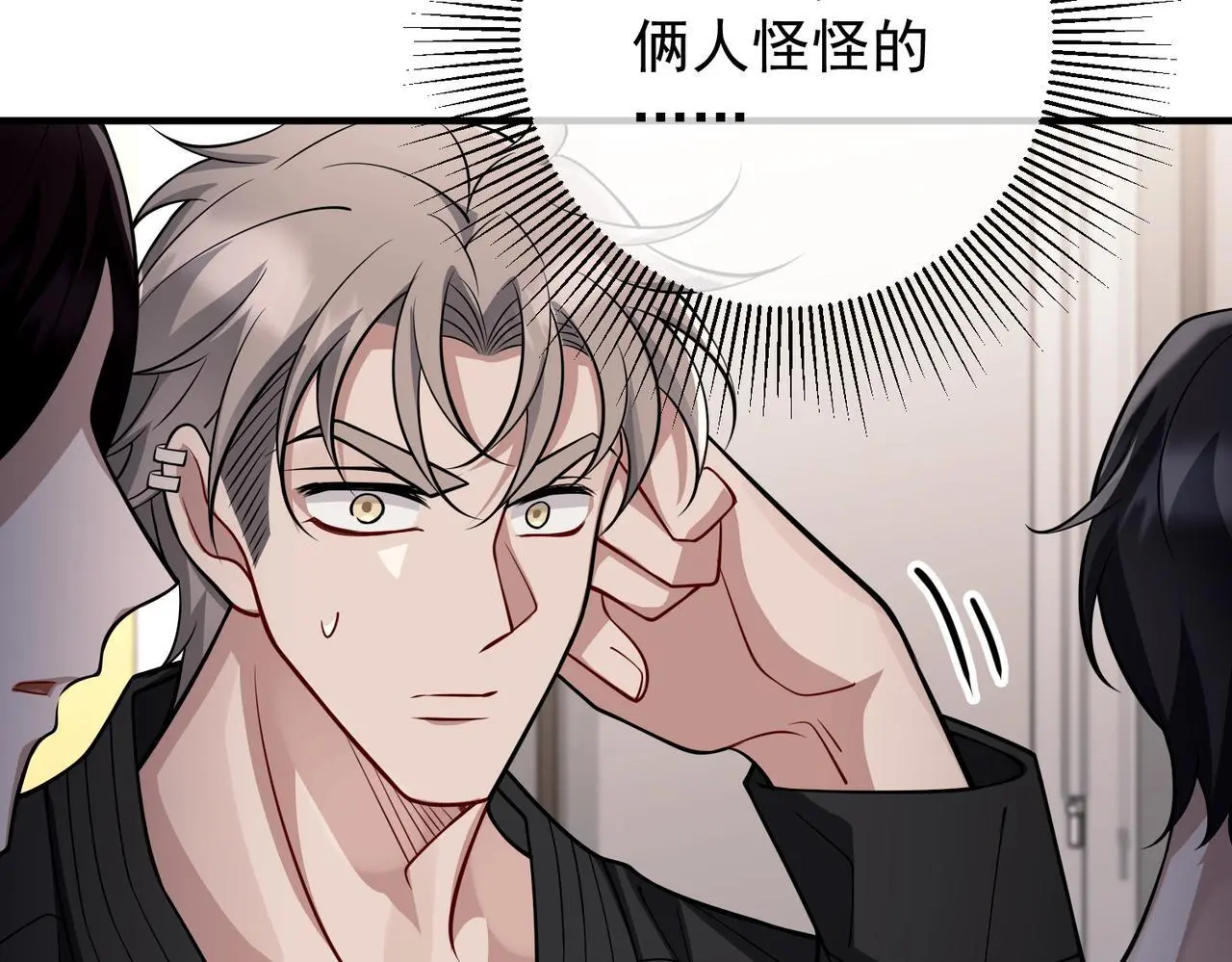 第42话 去救他，别管我 第82页