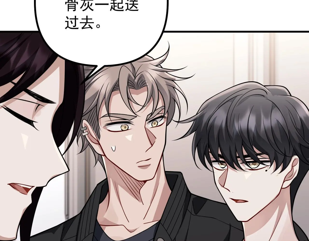 第42话 去救他，别管我 第85页