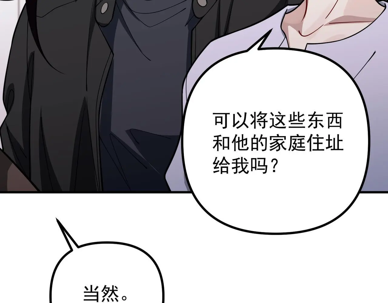 第42话 去救他，别管我 第86页