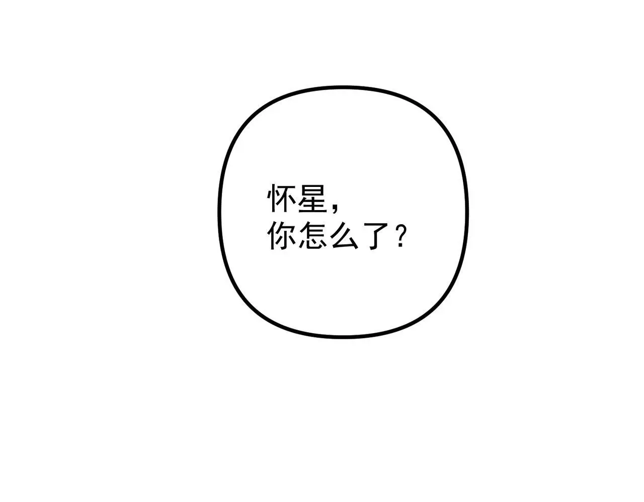 第42话 去救他，别管我 第99页