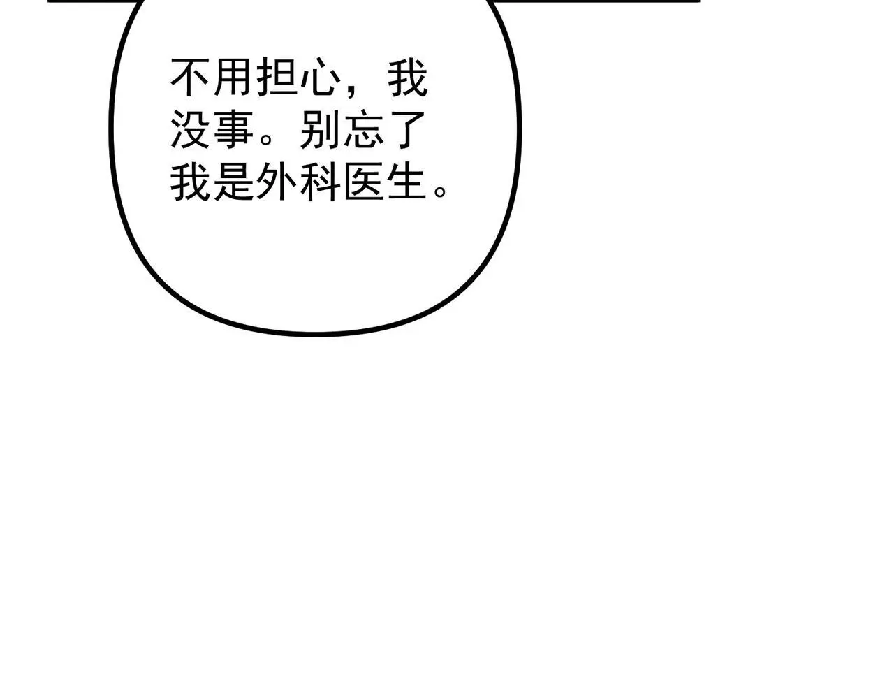 第42话 去救他，别管我 第102页