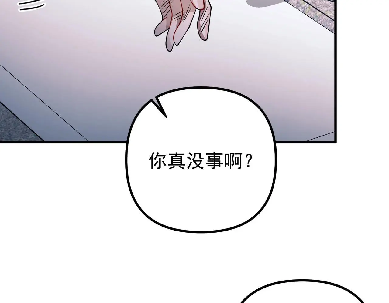 第42话 去救他，别管我 第107页