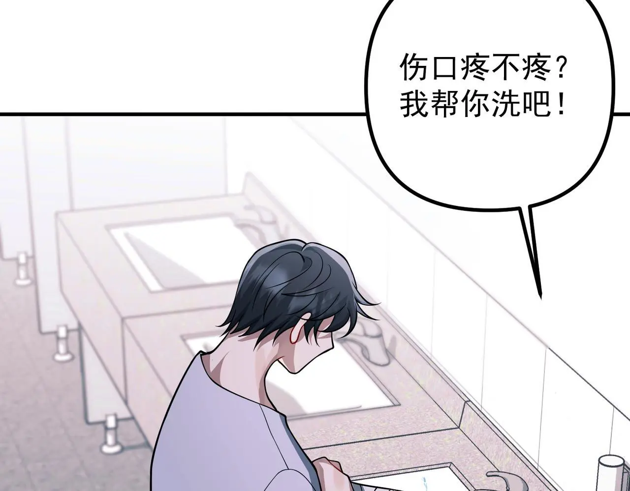 第42话 去救他，别管我 第108页