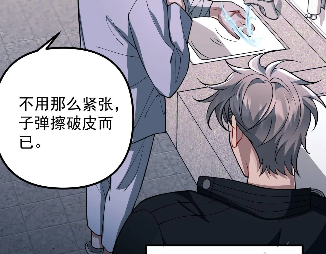 第42话 去救他，别管我 第109页