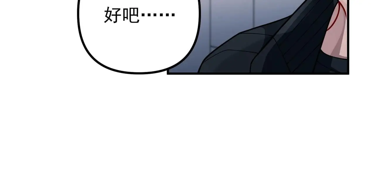 第42话 去救他，别管我 第111页