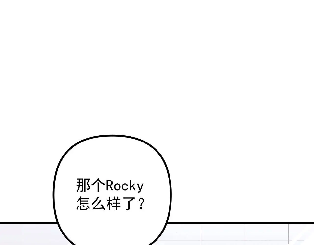 第42话 去救他，别管我 第112页