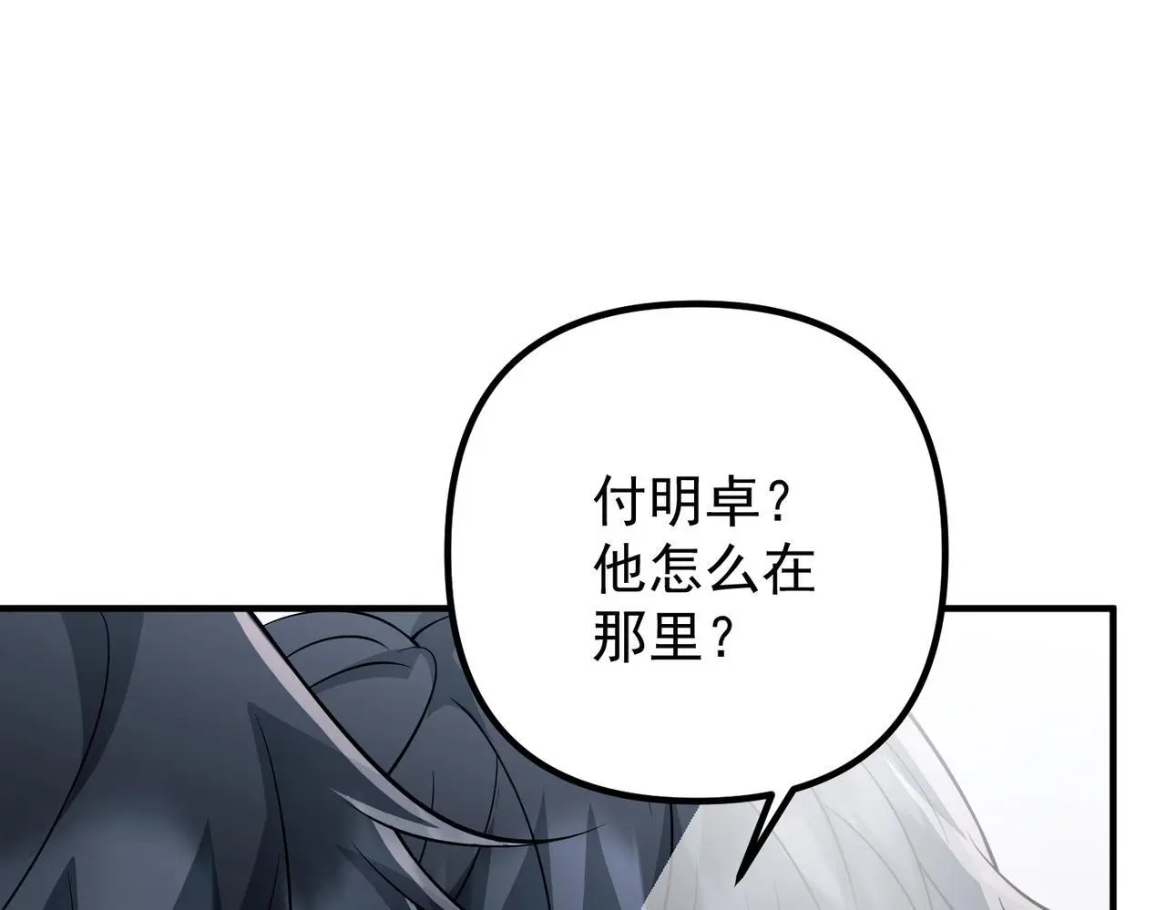 第42话 去救他，别管我 第115页