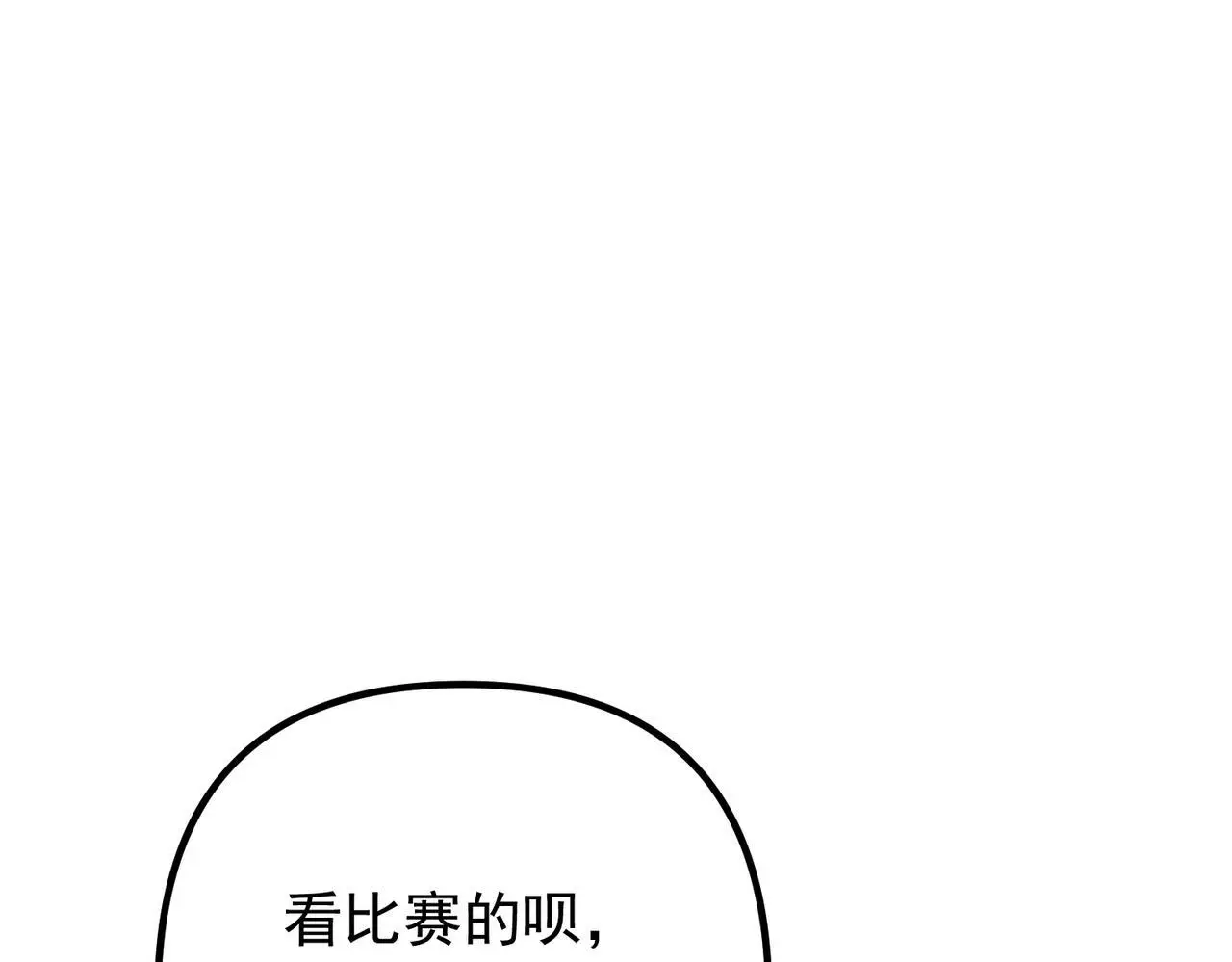 第42话 去救他，别管我 第117页