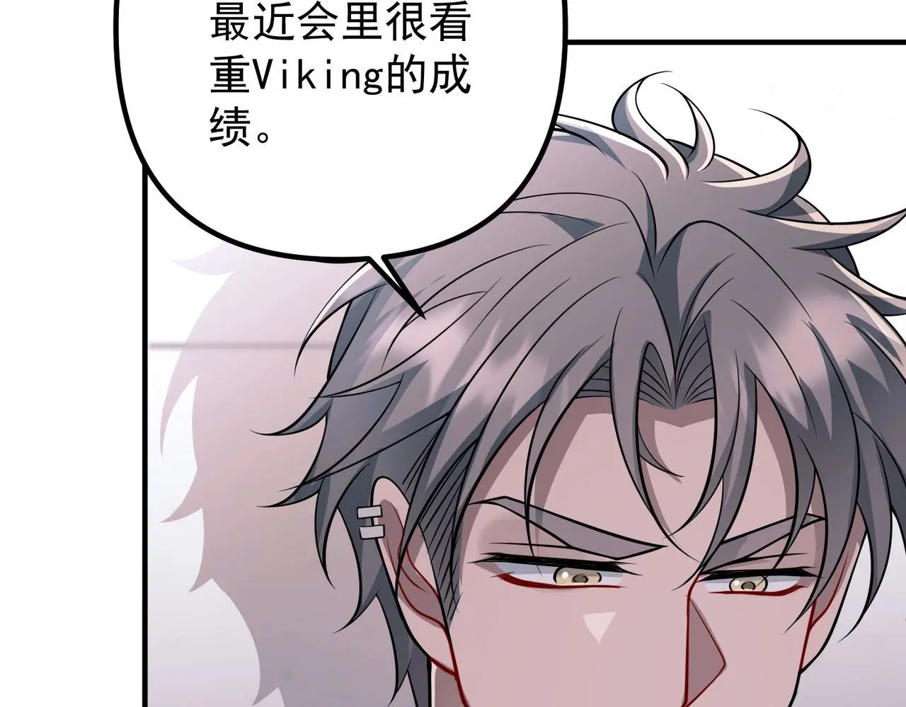 第42话 去救他，别管我 第118页