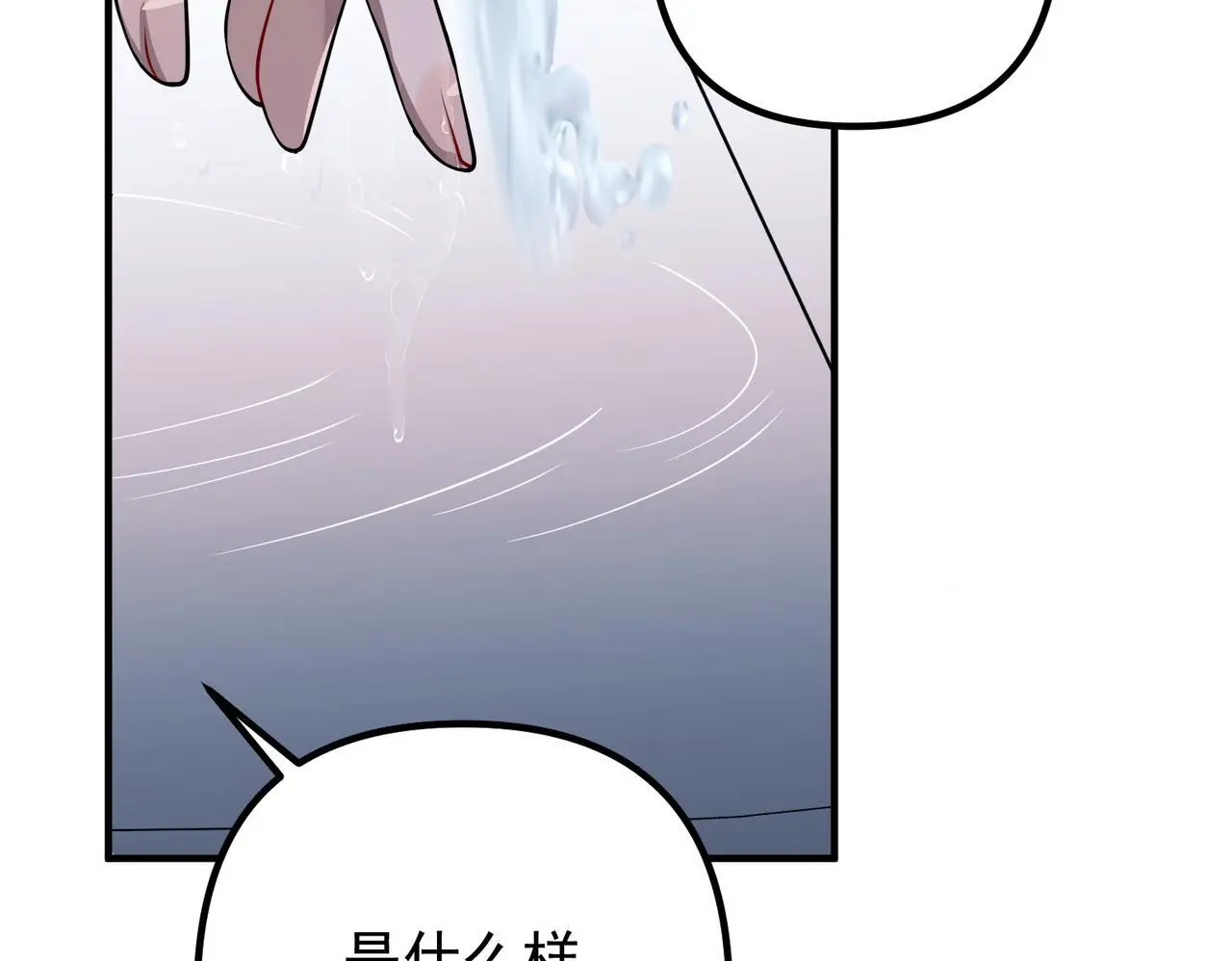 第42话 去救他，别管我 第122页