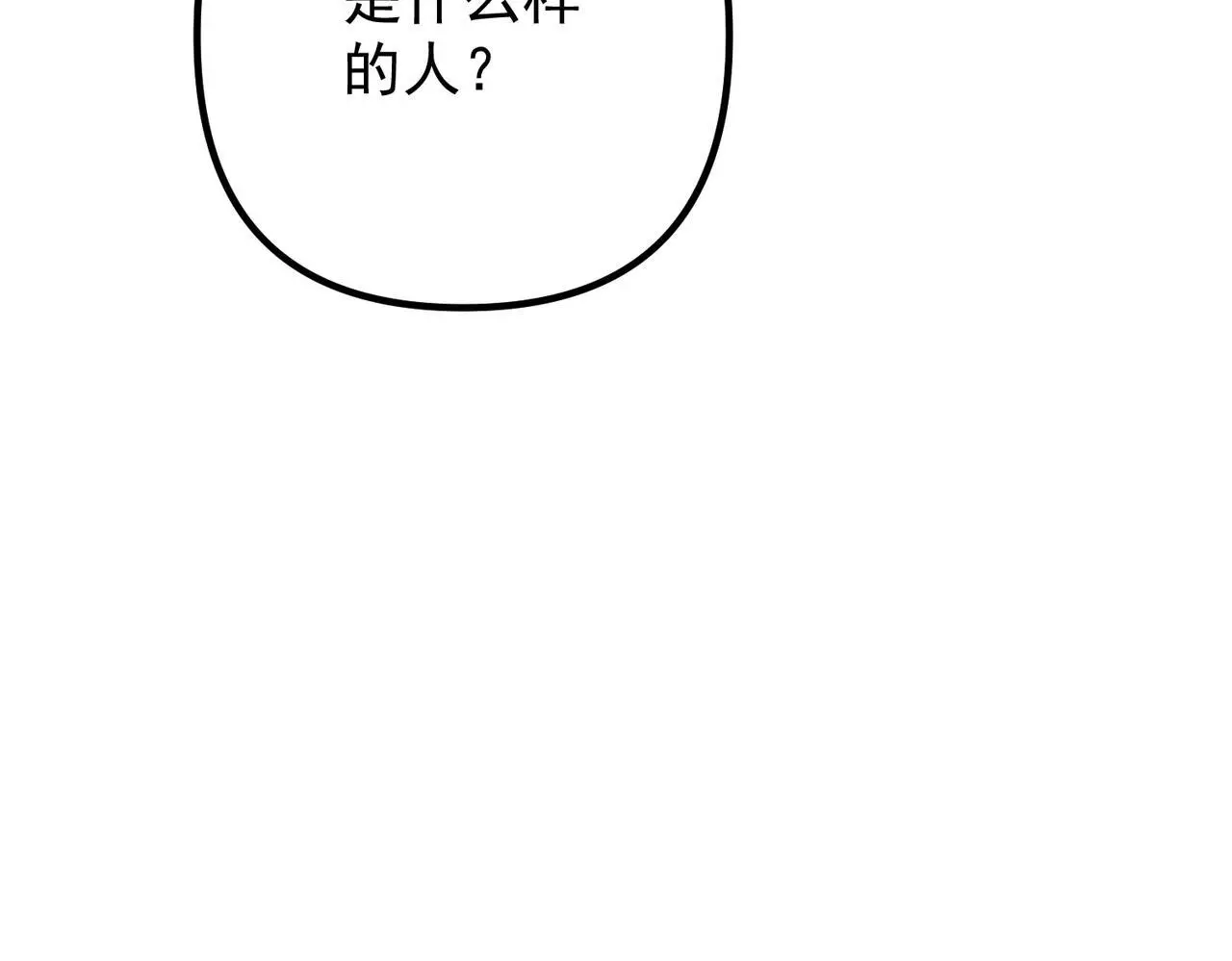 第42话 去救他，别管我 第123页