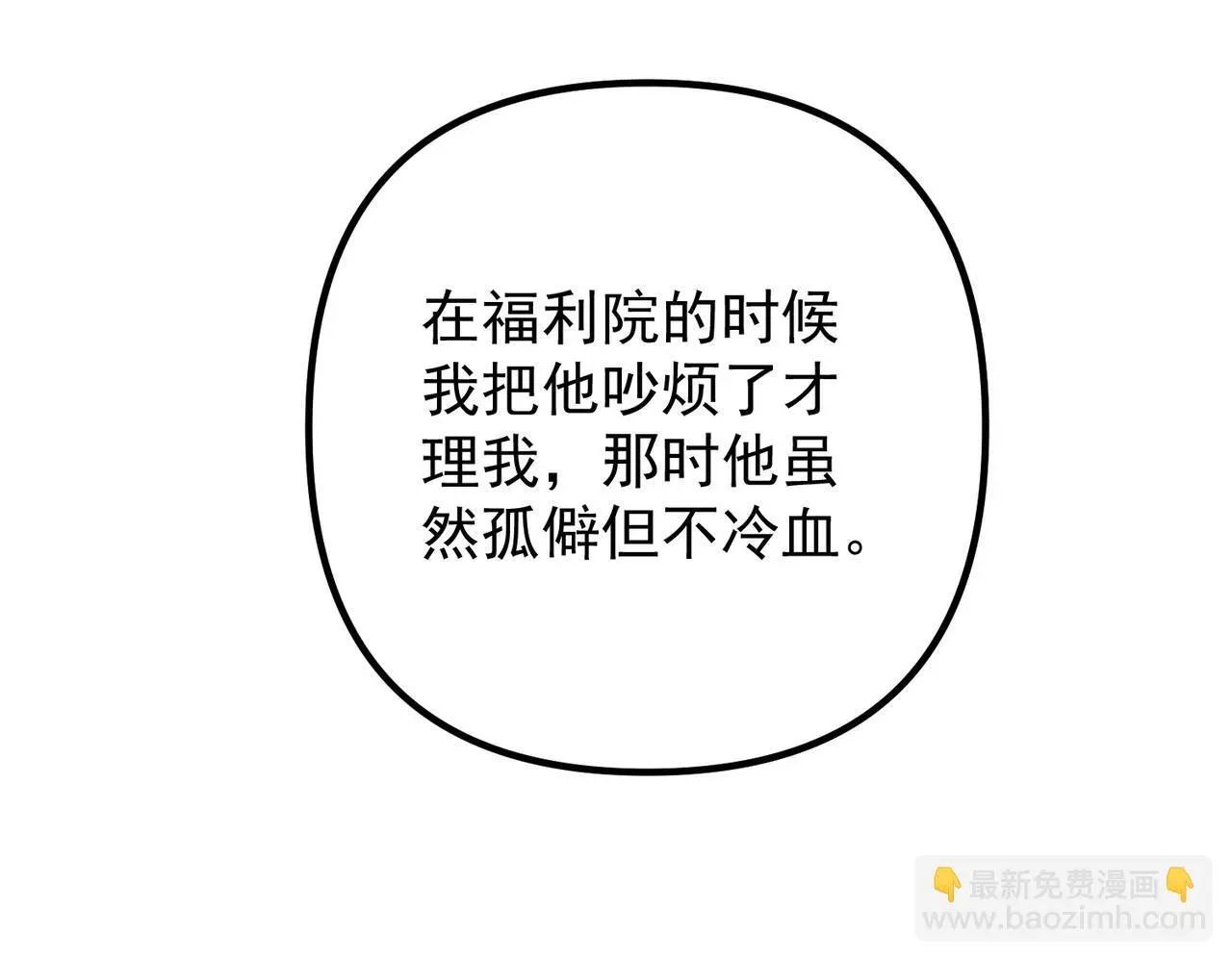 第42话 去救他，别管我 第129页