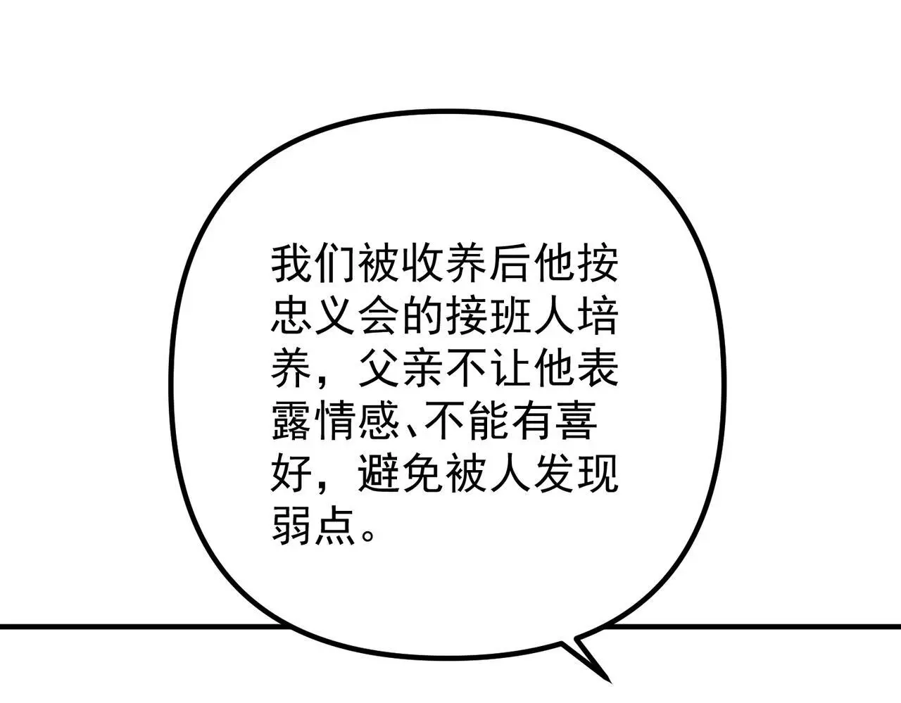 第42话 去救他，别管我 第131页