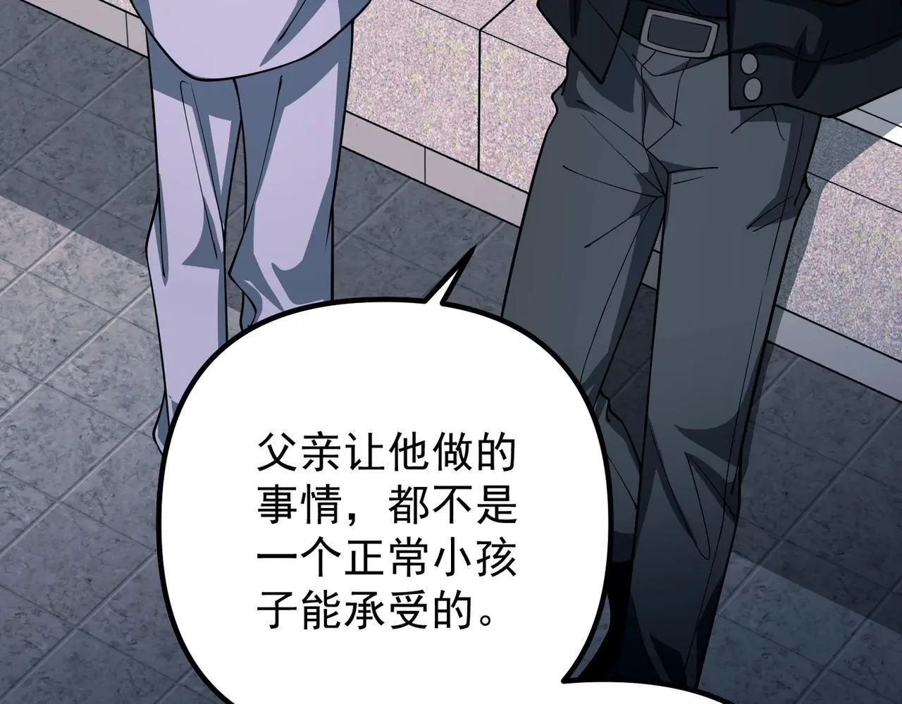 第42话 去救他，别管我 第133页