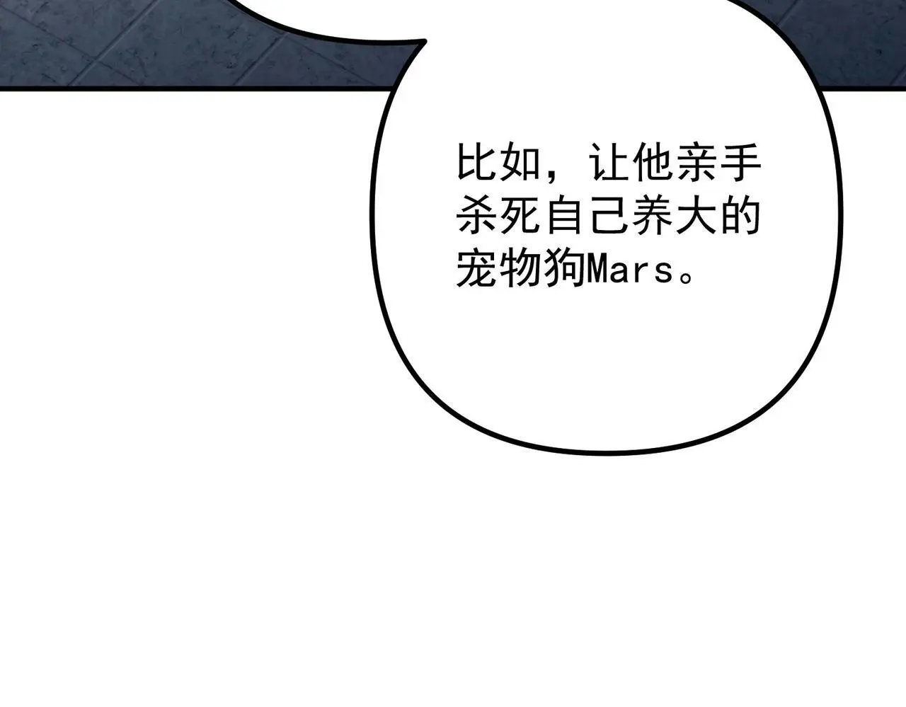 第42话 去救他，别管我 第134页