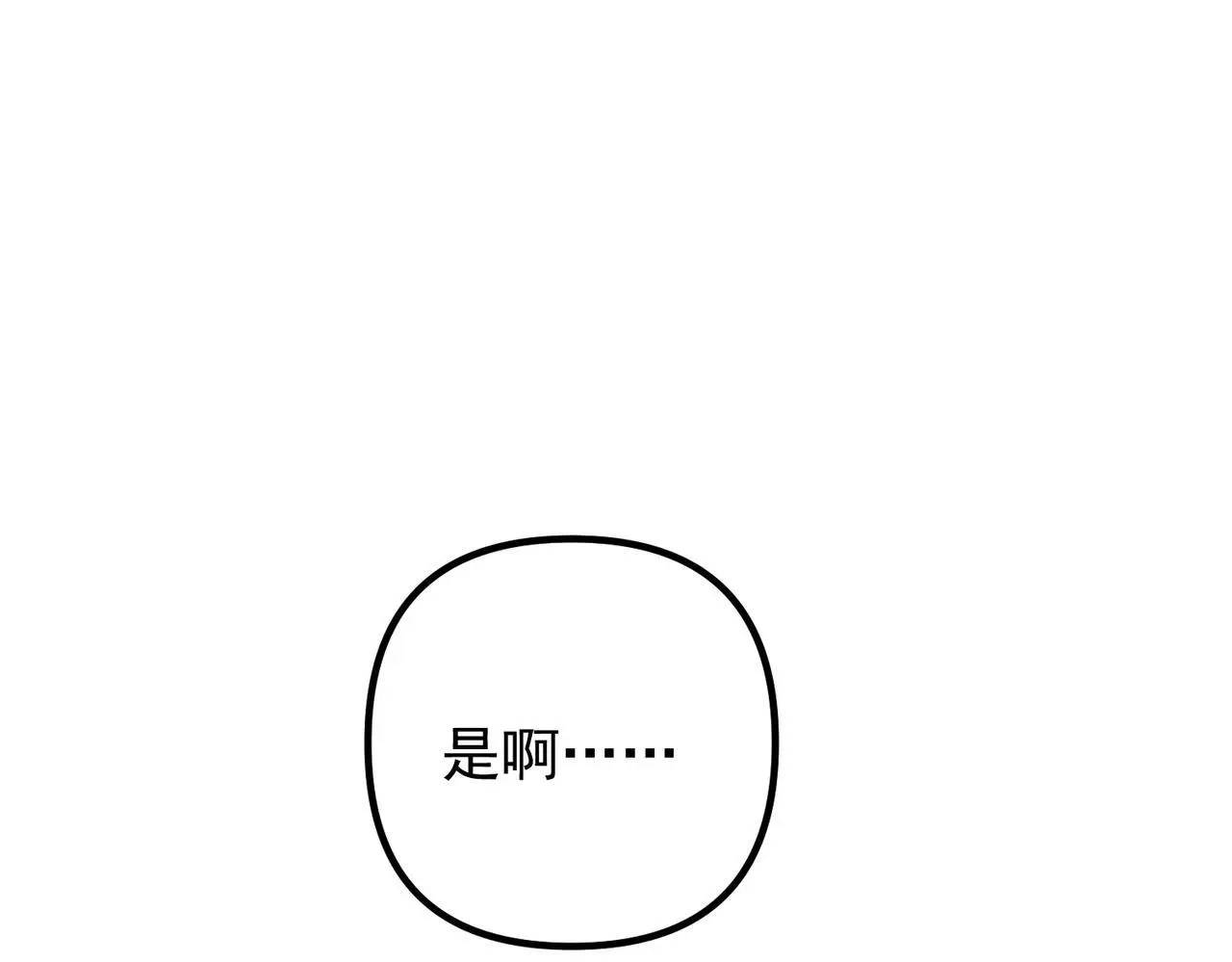 第42话 去救他，别管我 第139页
