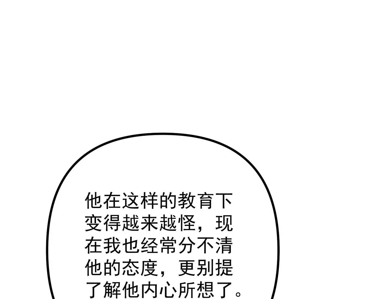 第42话 去救他，别管我 第143页