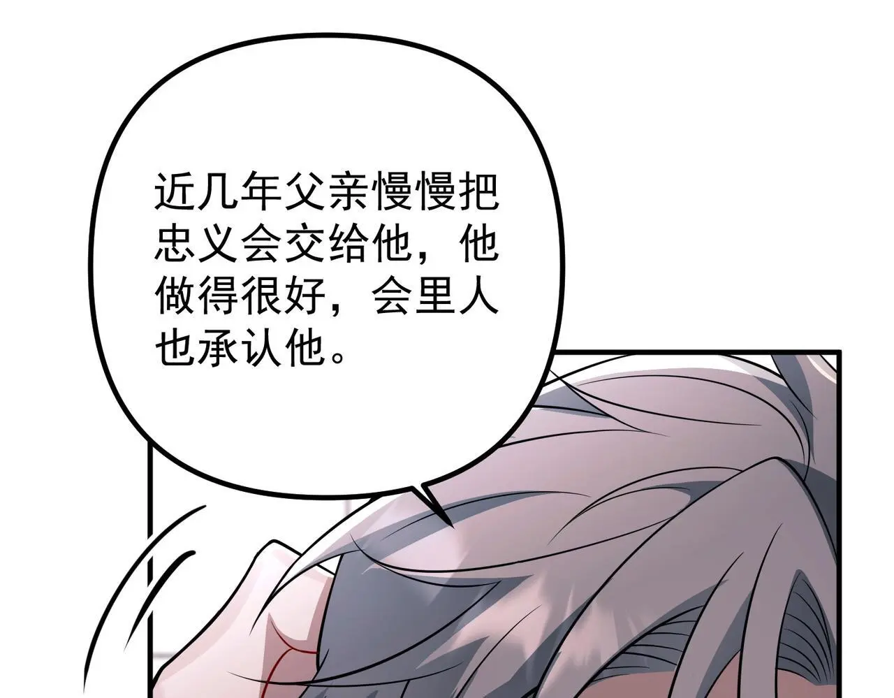 第42话 去救他，别管我 第146页