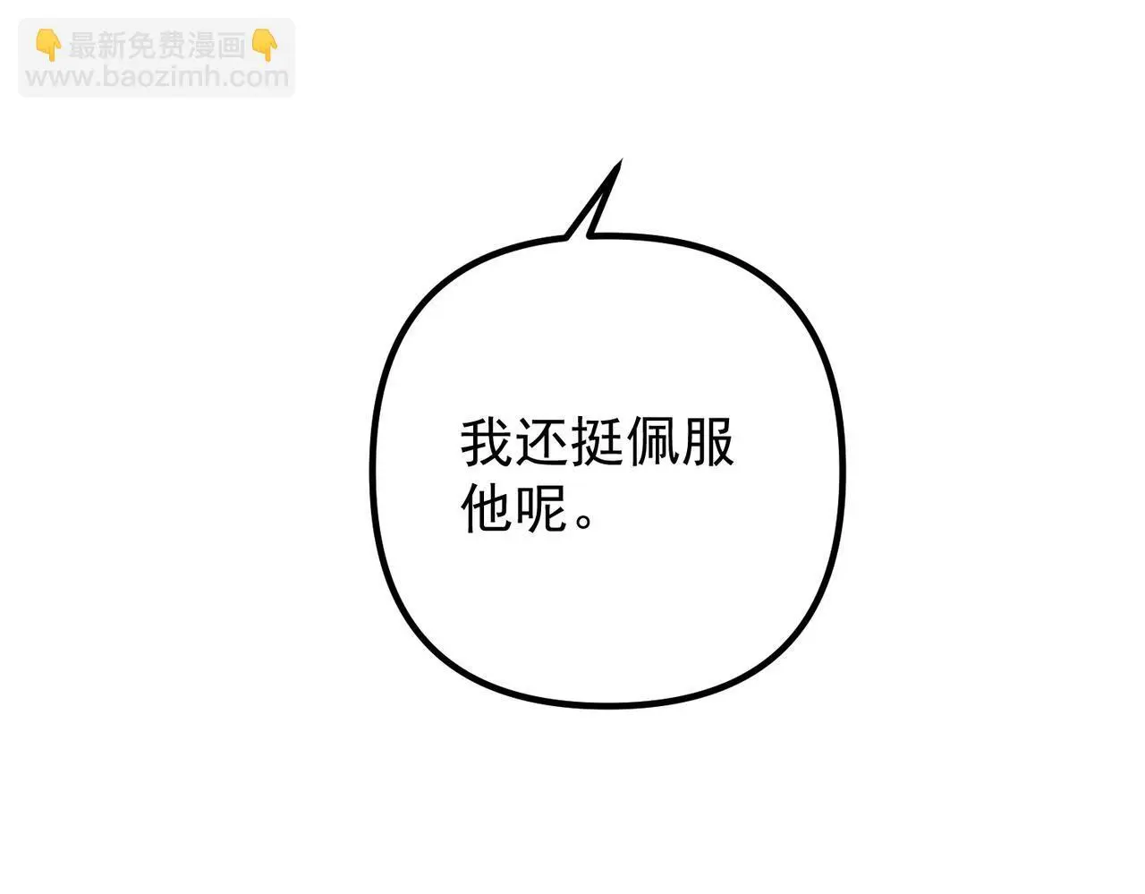 第42话 去救他，别管我 第148页