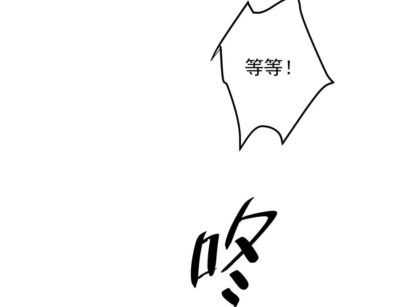第42话 去救他，别管我 第152页