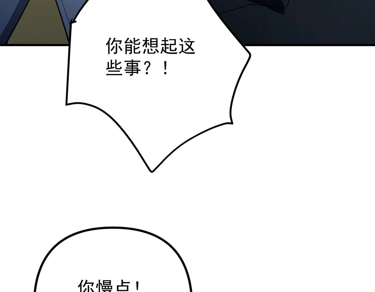 第42话 去救他，别管我 第155页