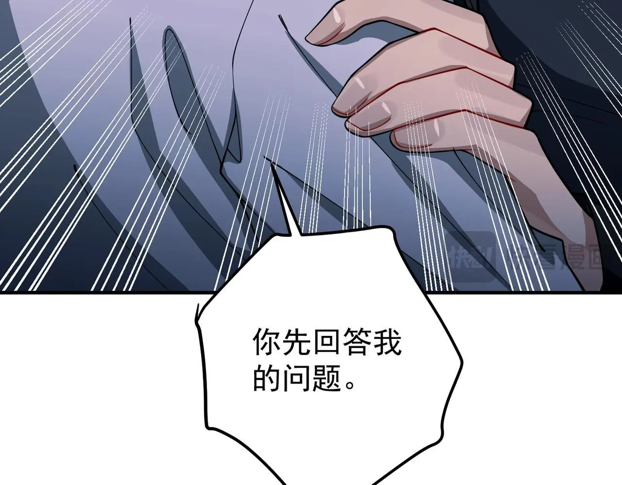 第42话 去救他，别管我 第158页
