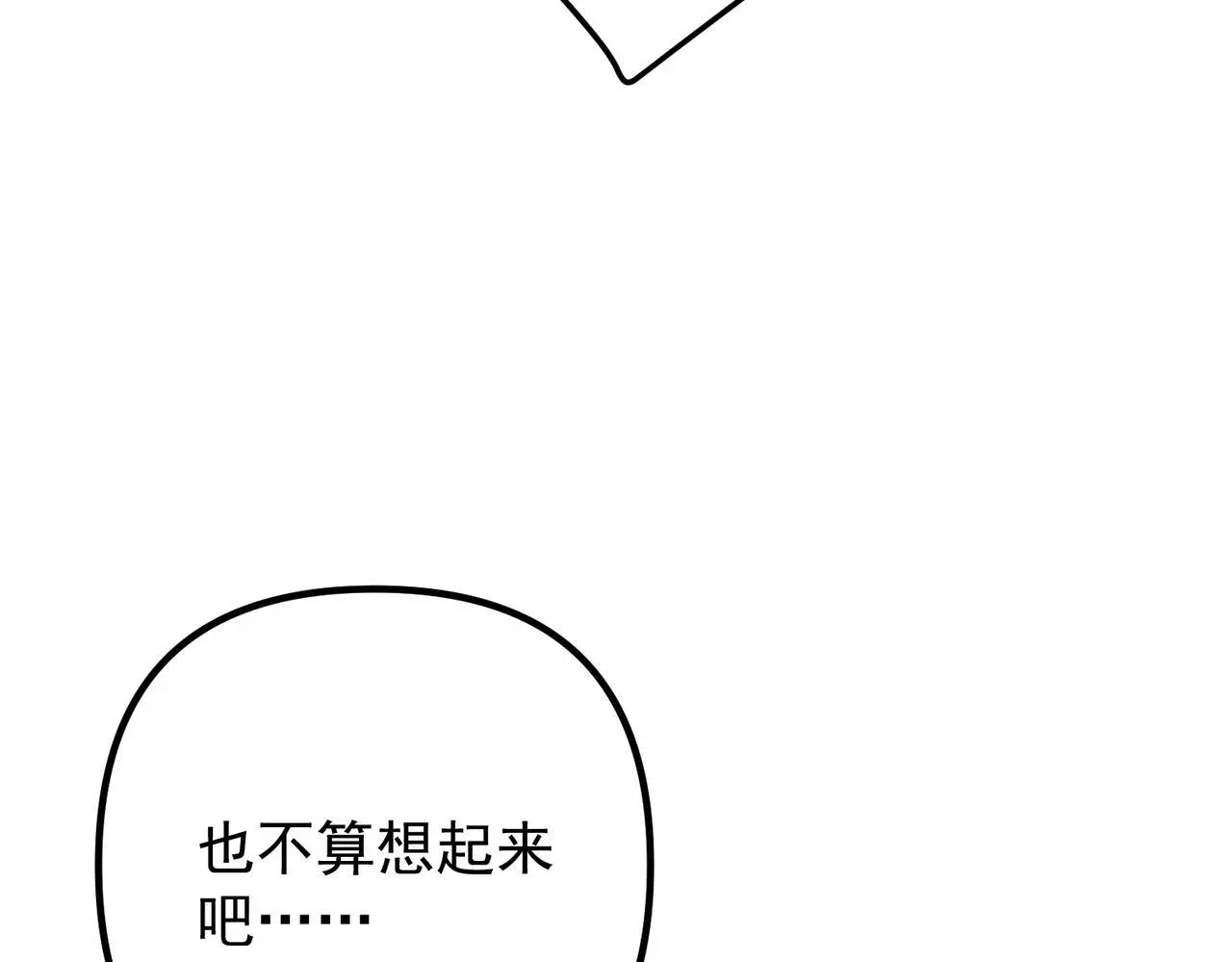 第42话 去救他，别管我 第159页