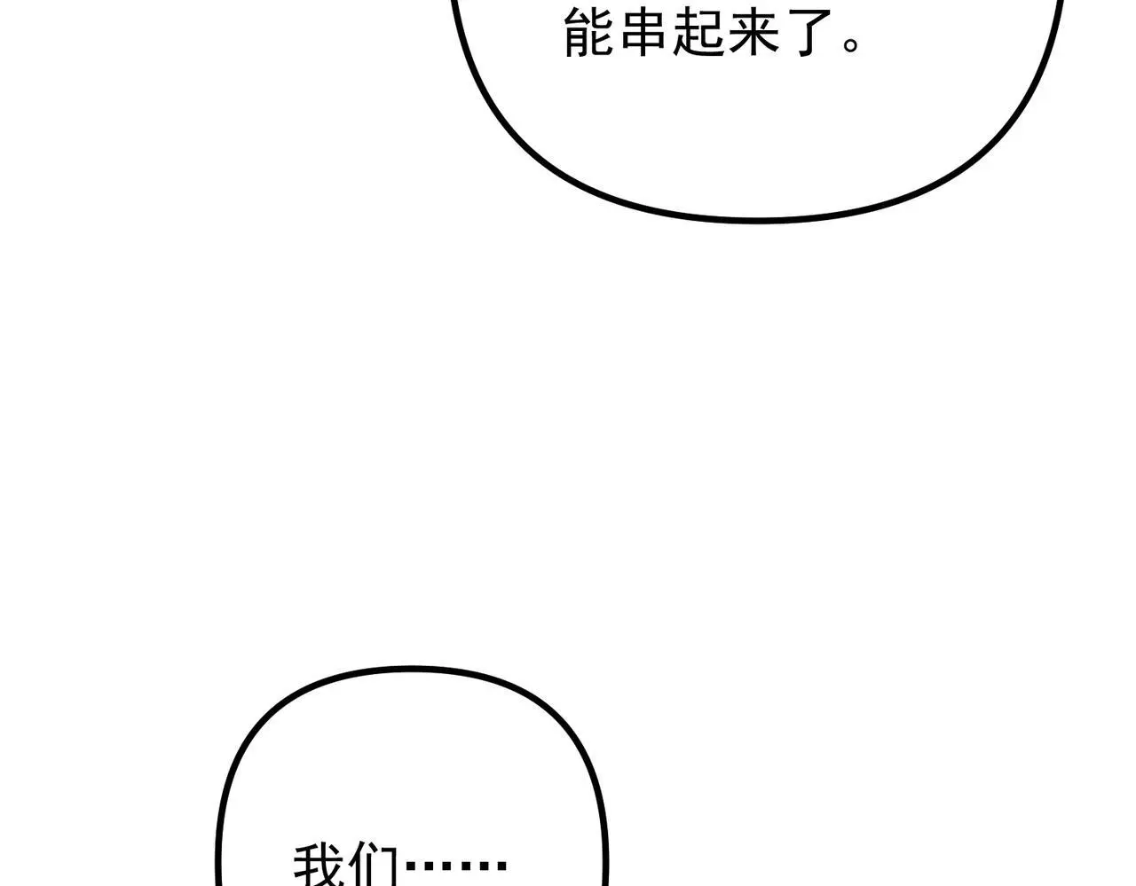 第42话 去救他，别管我 第162页