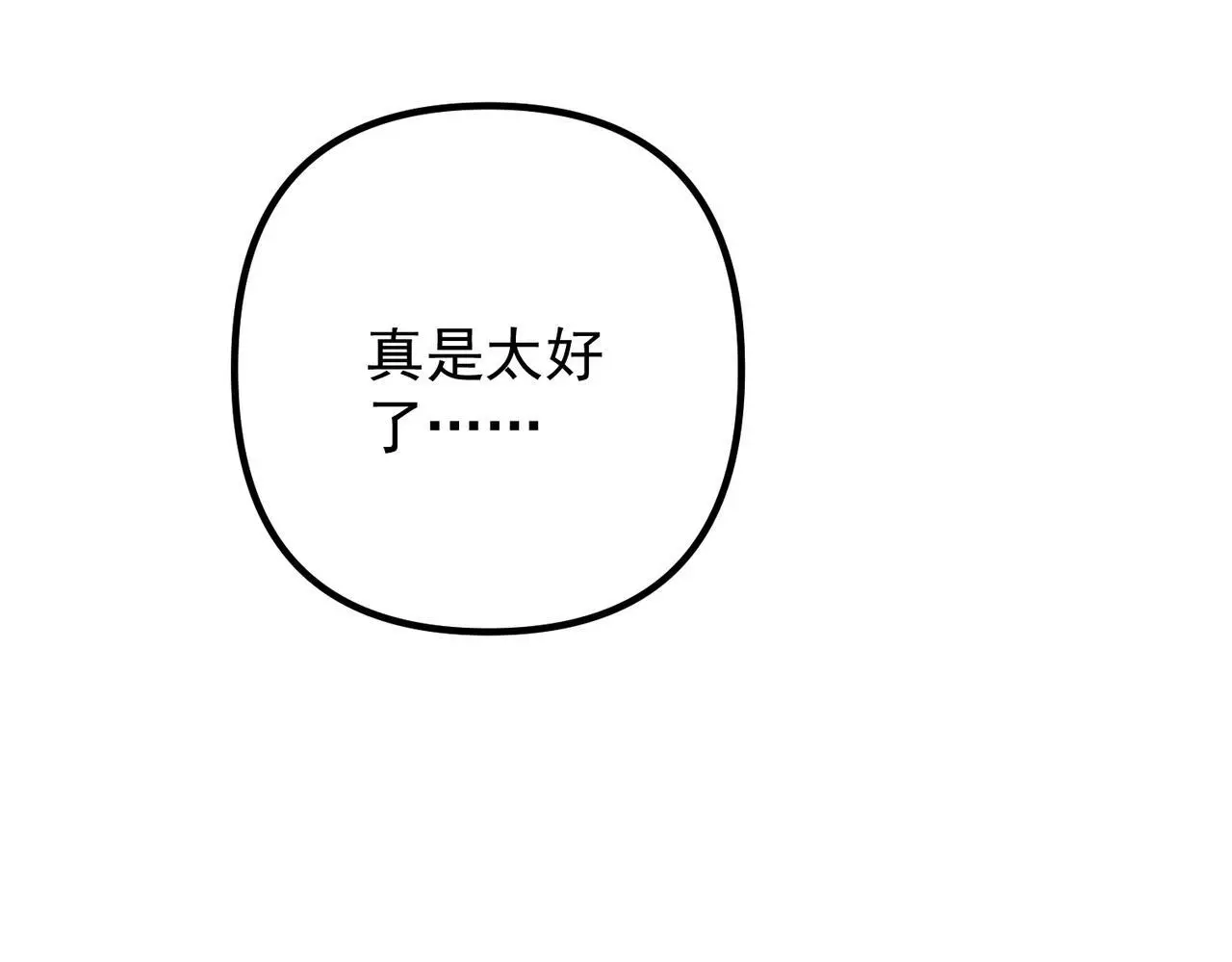 第42话 去救他，别管我 第174页