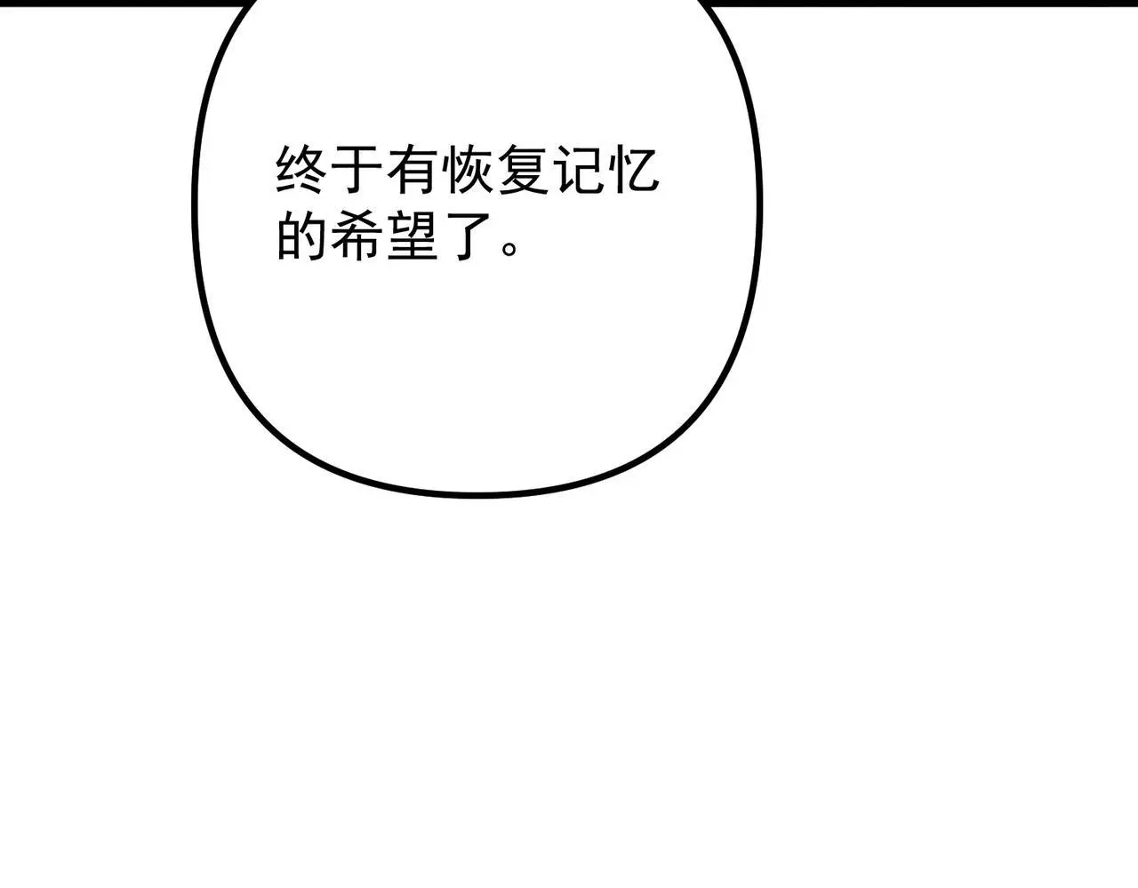第42话 去救他，别管我 第177页