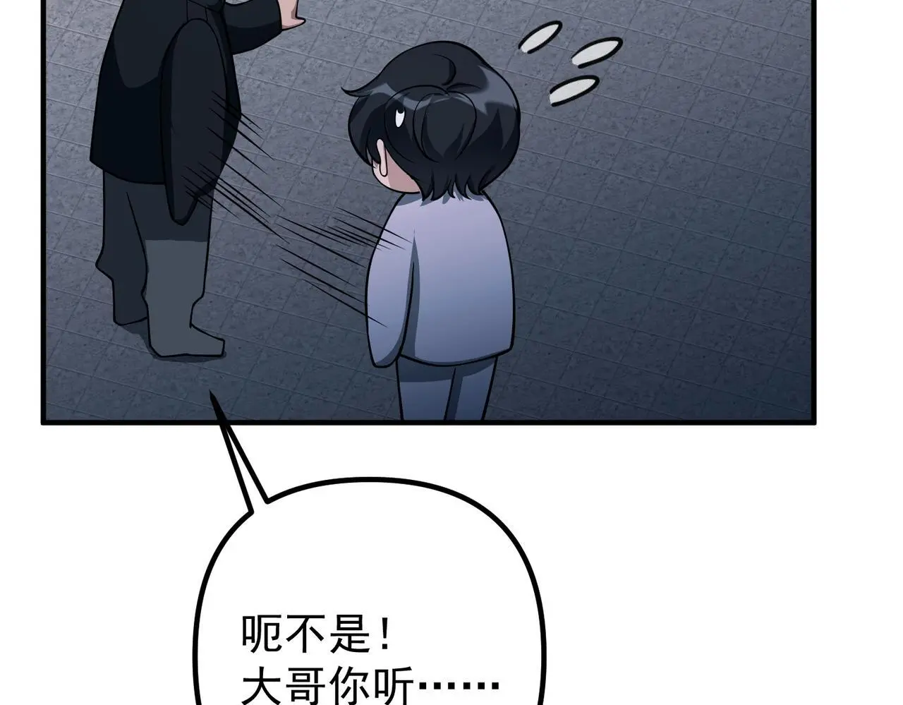 第42话 去救他，别管我 第182页