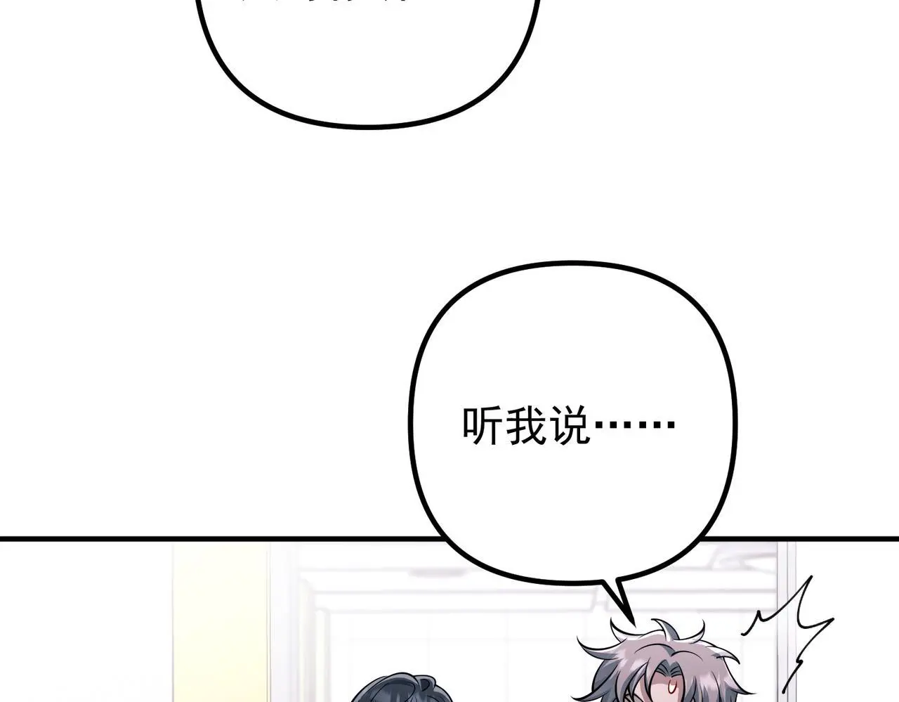 第42话 去救他，别管我 第183页