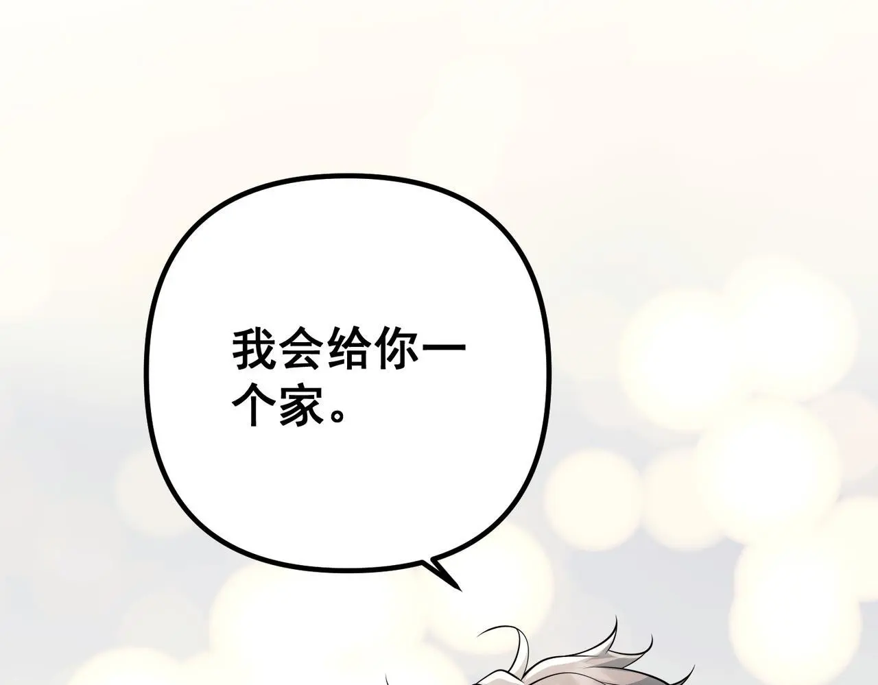 第42话 去救他，别管我 第196页