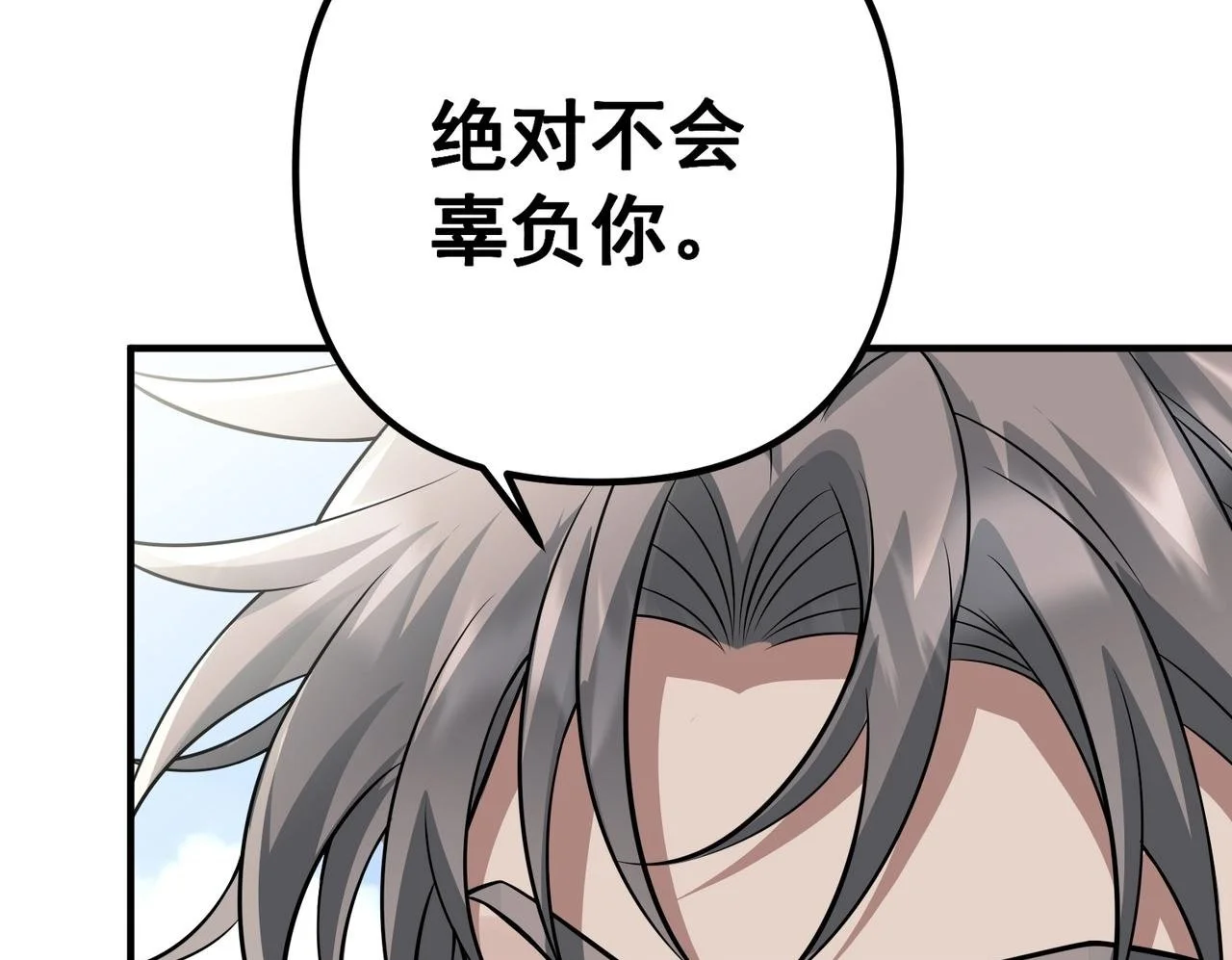 第42话 去救他，别管我 第200页