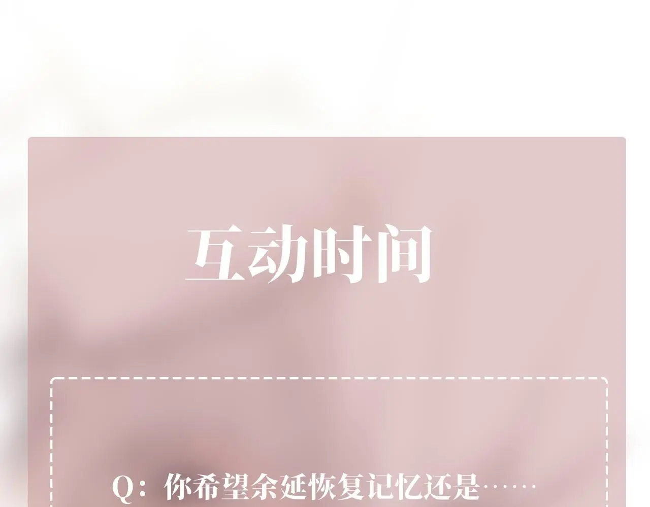 第42话 去救他，别管我 第203页