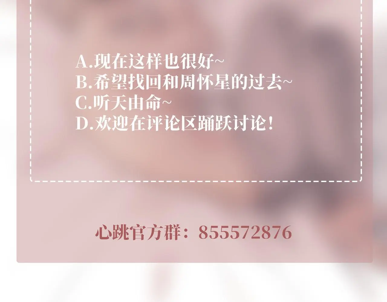 第42话 去救他，别管我 第204页