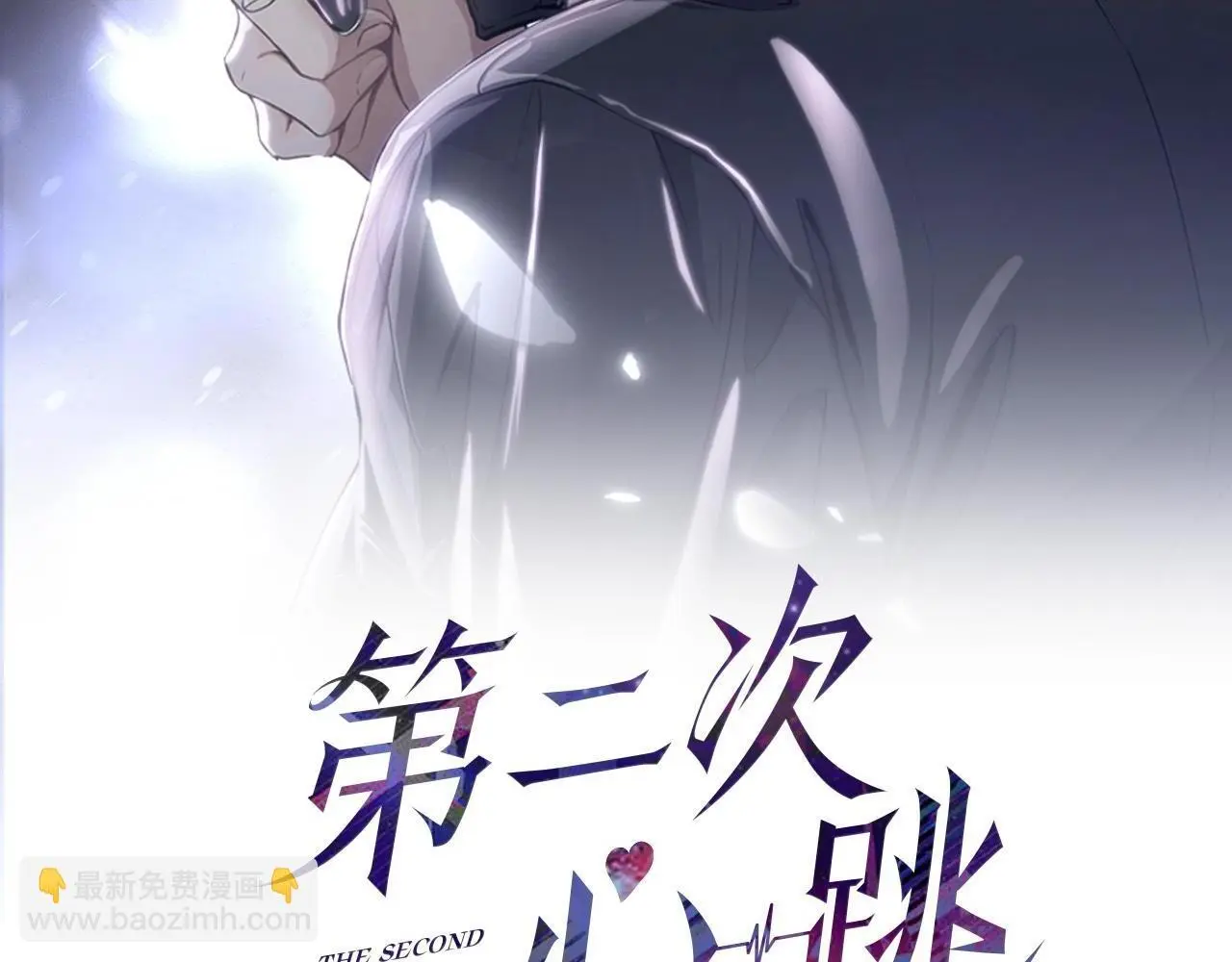 第43话 给你一个家 第2页