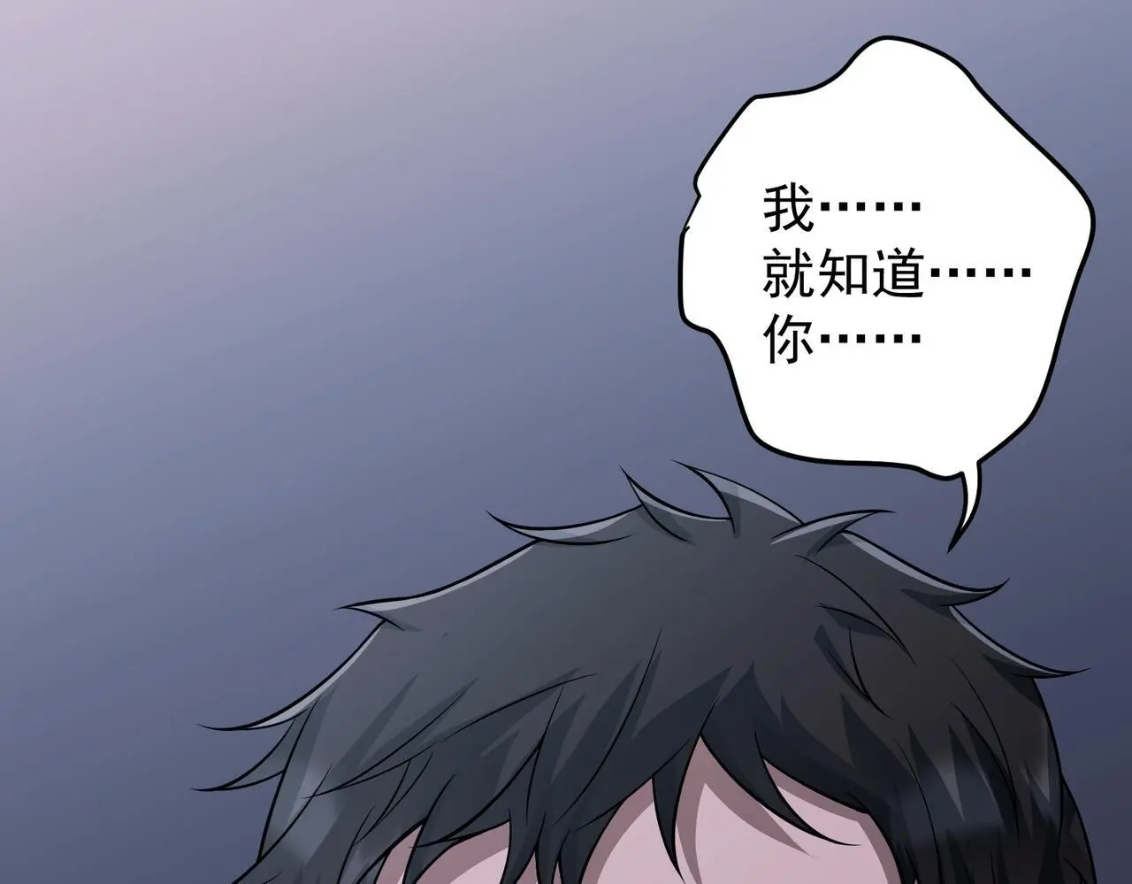 第43话 给你一个家 第6页