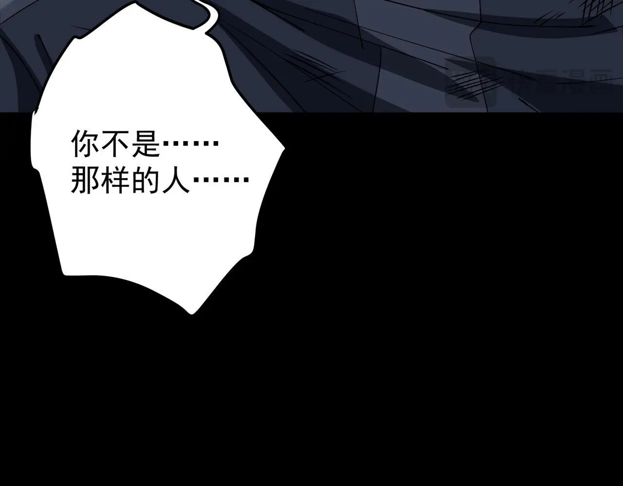 第43话 给你一个家 第8页