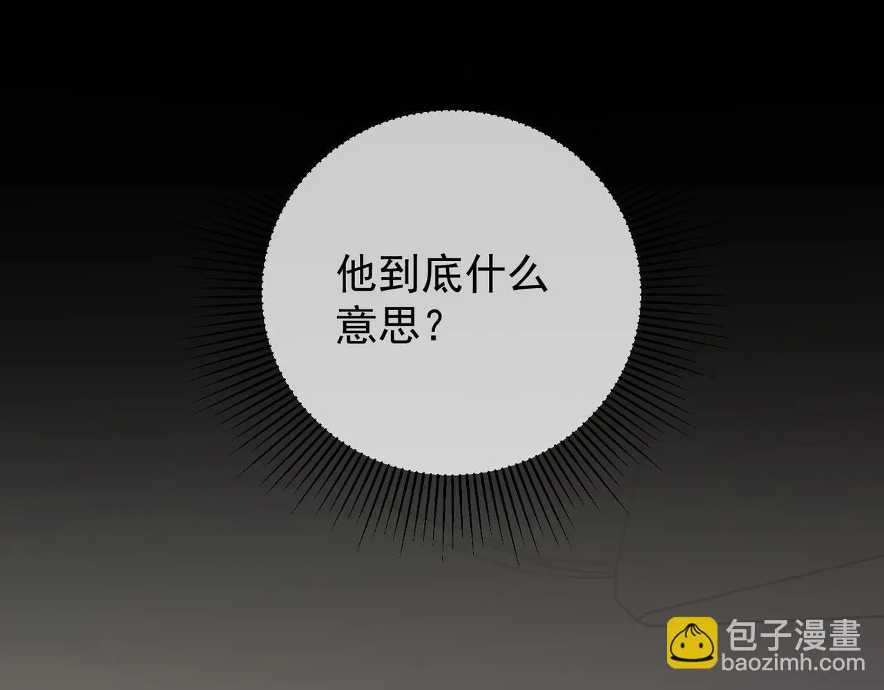 第43话 给你一个家 第12页