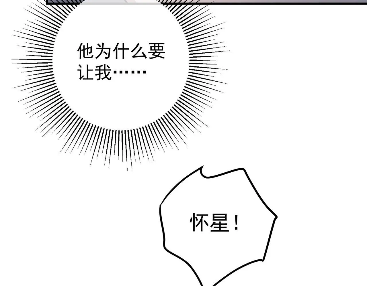 第43话 给你一个家 第16页