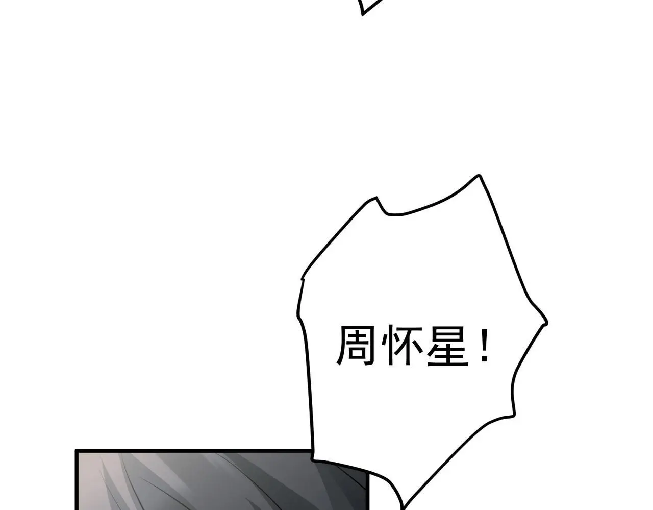 第43话 给你一个家 第17页