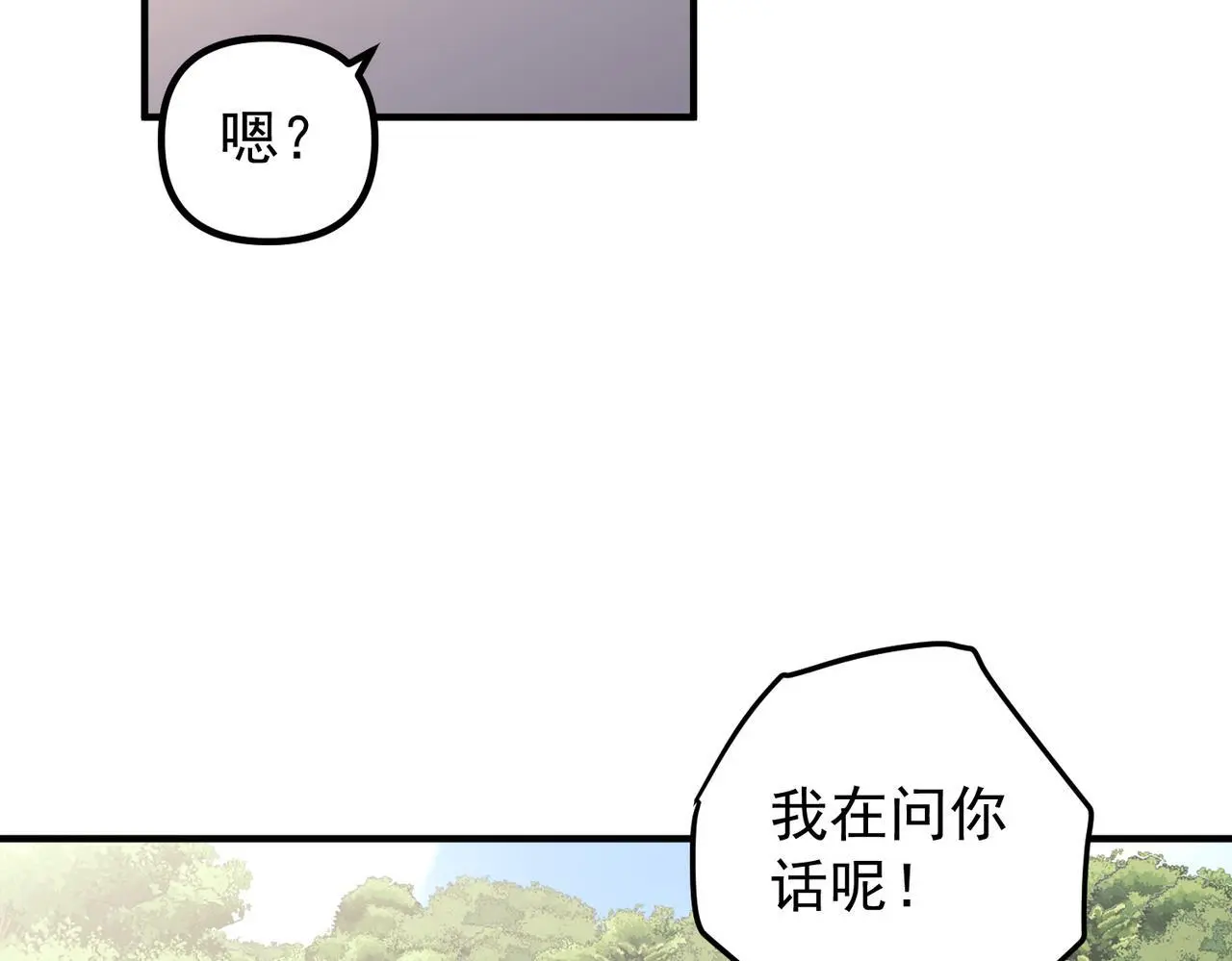 第43话 给你一个家 第19页